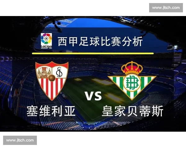 西甲APP下载指南实时赛程数据集锦一站式足球体验高清直播深度分析