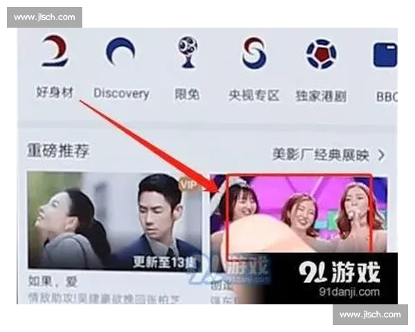 高清流畅足球直播APP下载指南免费看多平台赛事精彩实时更新 - 副本 (8) - 副本 - 副本 高清流畅足球直播APP下载指南免费看多平台赛事精彩实时更新 - 副本 (8) - 副本 - 副本